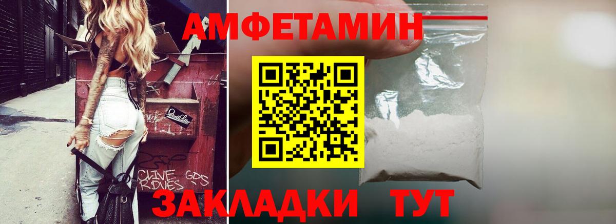 АМФ  Вход с VPN  Михайловск  АМФЕТАМИН Розовый 