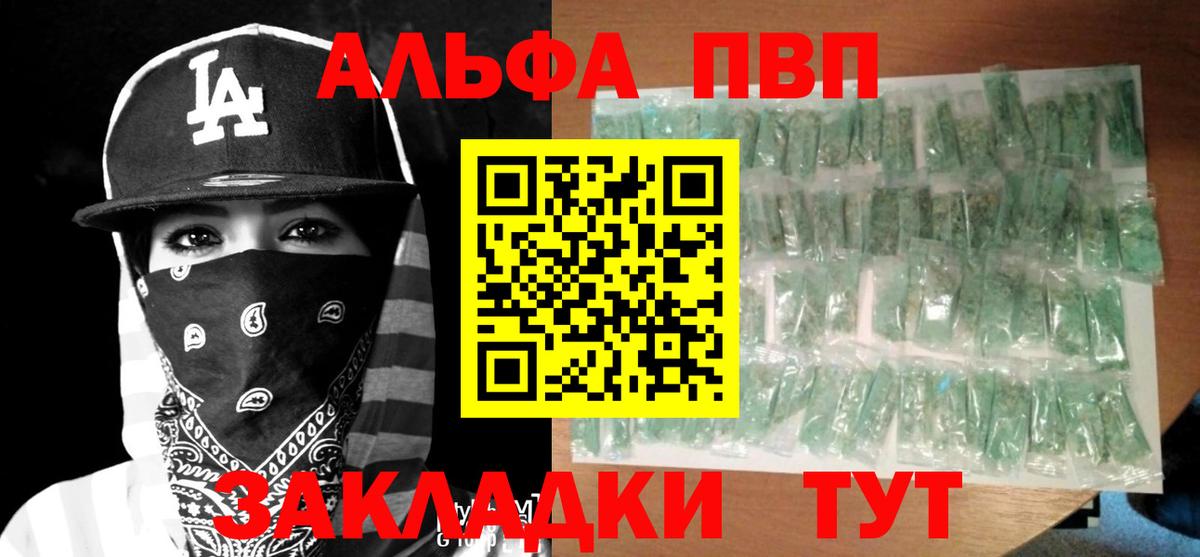 A-PVP СК КРИС  Альфа ПВП Соль  Вход с VPN  Alfa_PVP VHQ  Alpha PVP  Михайловск 