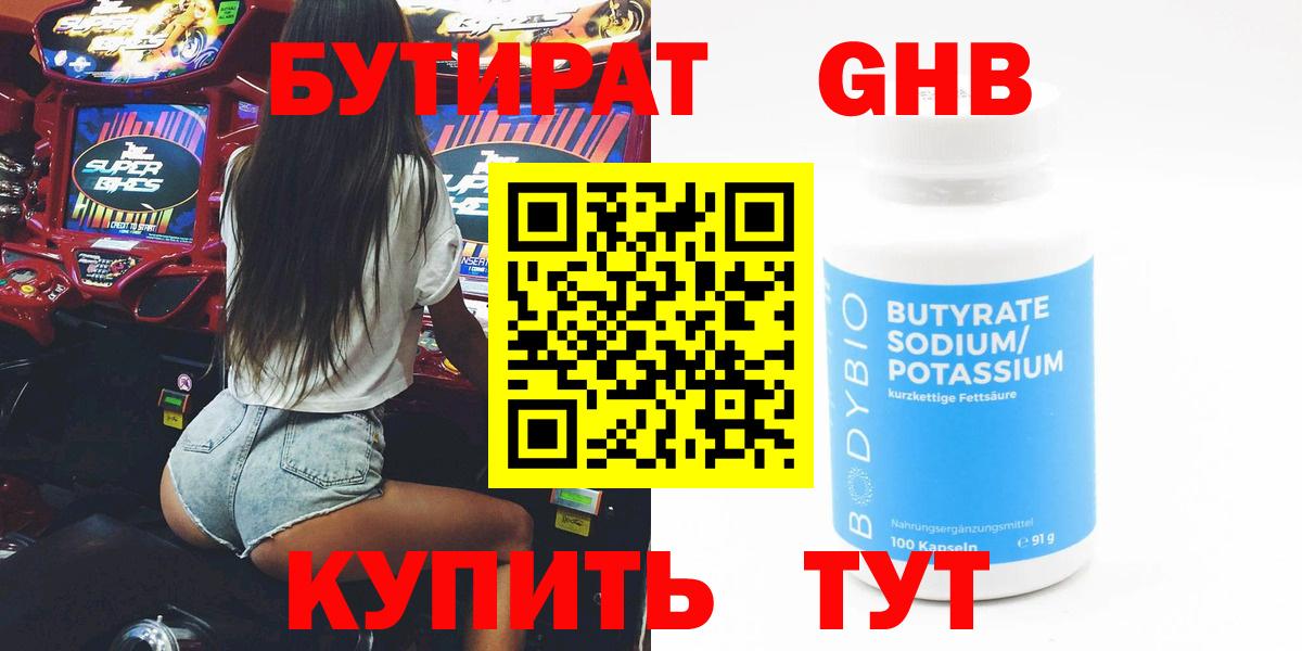 Михайловск  БУТИРАТ буратино  Вход с VPN 