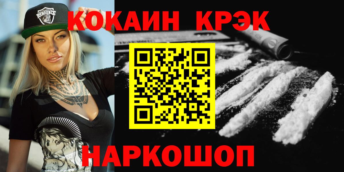 Cocaine 98% Михайловск