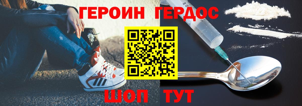 Михайловск  Героин афганец  Вход с VPN 