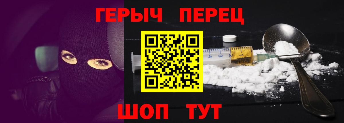 Героин VHQ Михайловск