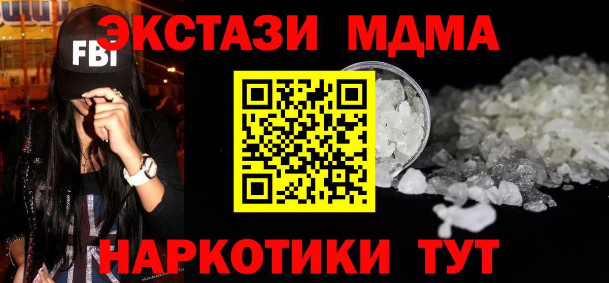 МДМА кристаллы  Вход с VPN  Михайловск  МДМА VHQ 