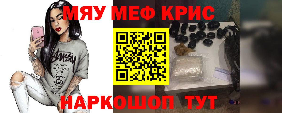 Меф Михайловск