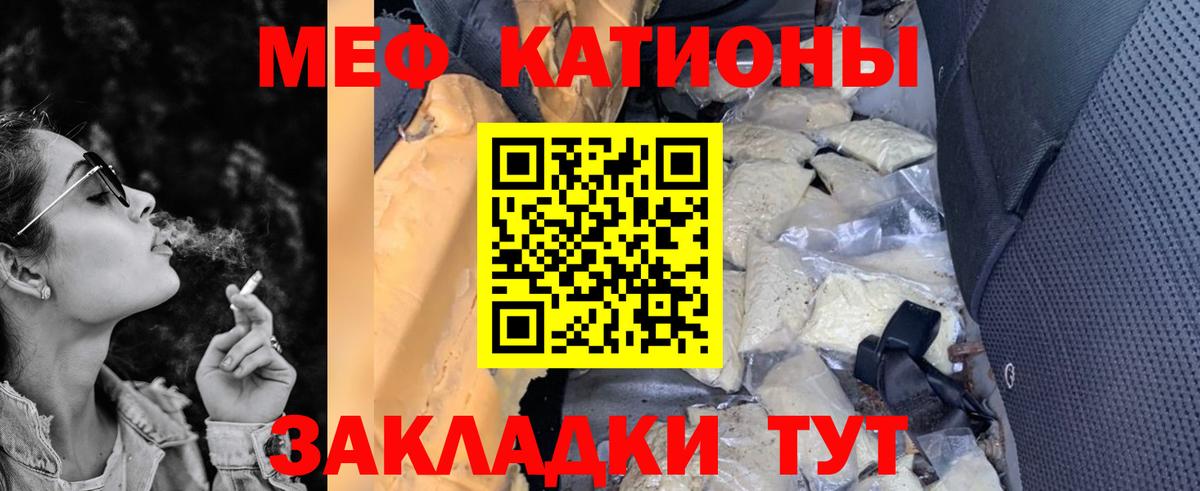 Меф mephedrone  МЕФ  Михайловск  Мефедрон 4 MMC  Вход с VPN 