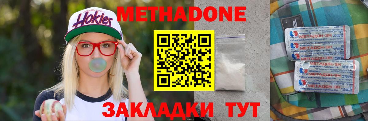Метадон белоснежный  Вход с VPN  Михайловск  Метадон VHQ 