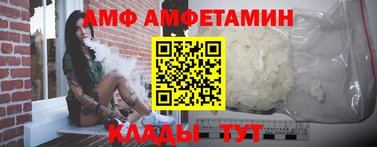 Метамфетамин Декстрометамфетамин 99.9%  Вход с VPN  Михайловск 