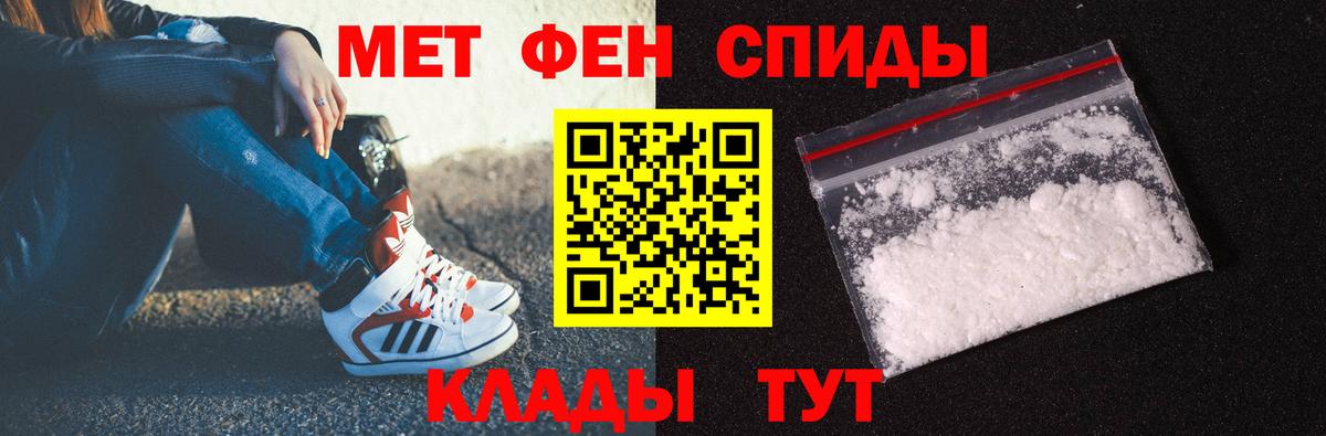 Метамфетамин кристалл Михайловск