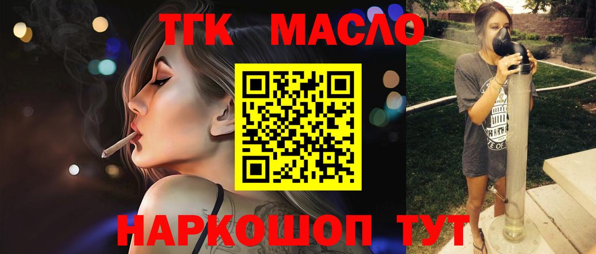 Михайловск  где купить наркоту  Вход с VPN  Дистиллят ТГК жижа  Дистиллят ТГК вейп с тгк 